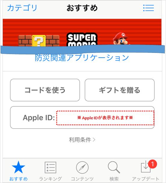 アプリの削除では解約にならないの Iphone ヘルプ Netkeiba