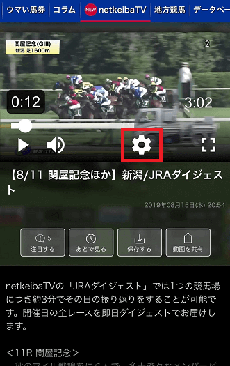 Netkeibatvって ヘルプ Netkeiba