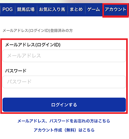 外部アカウントとの連携を解除したらログインできません どうしたらいいですか ヘルプ Netkeiba Com